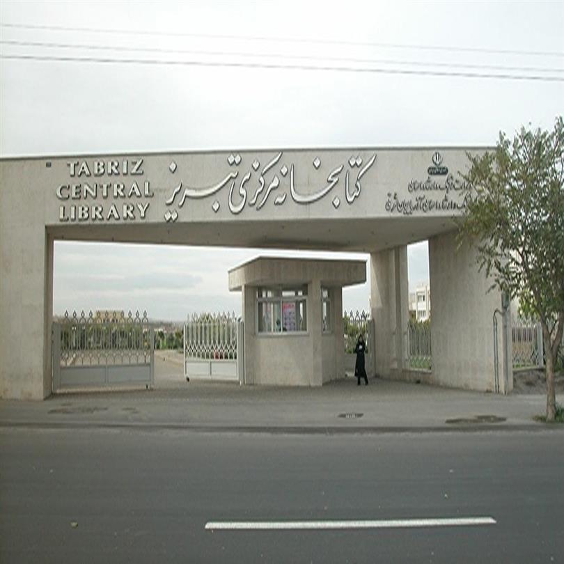سردرب ورودی،1380