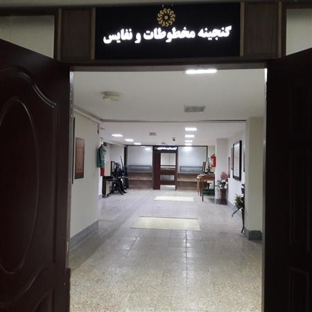 بخش نسخ خطی